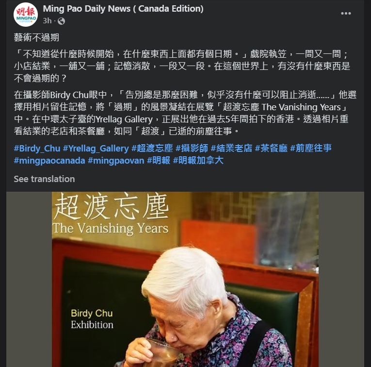 MingPao Canada
