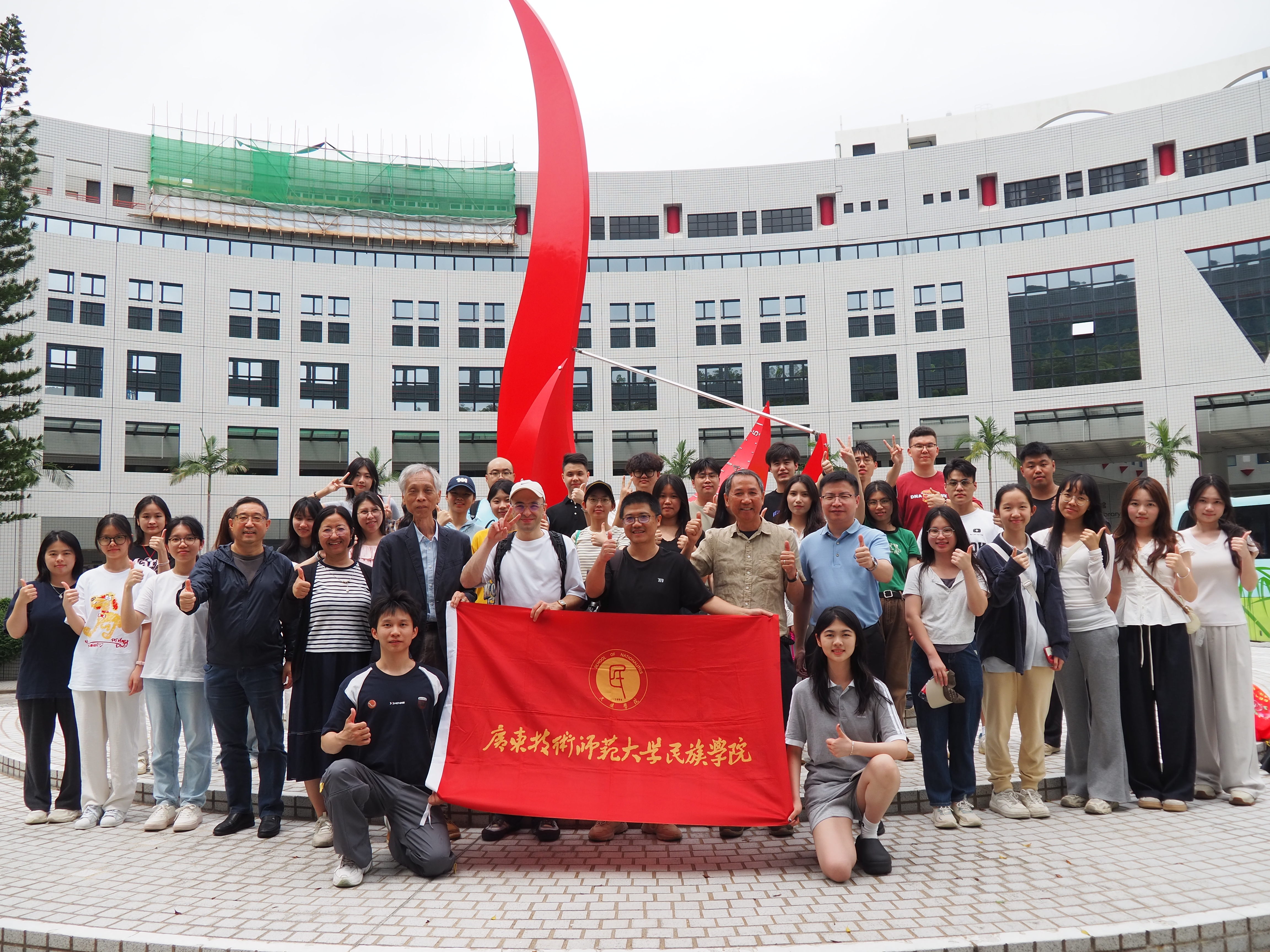 Gongdong Polytechnic Normal University 